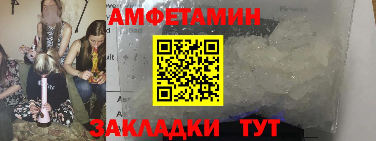 Амфетамин Premium Ухта