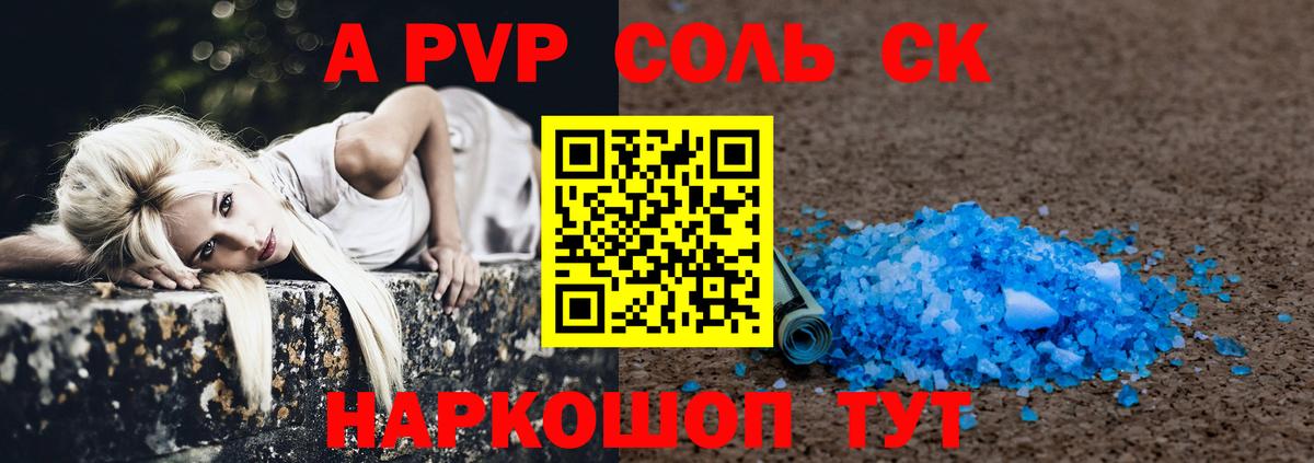 A-PVP  Alpha-PVP VHQ  Вход с VPN  Ухта 