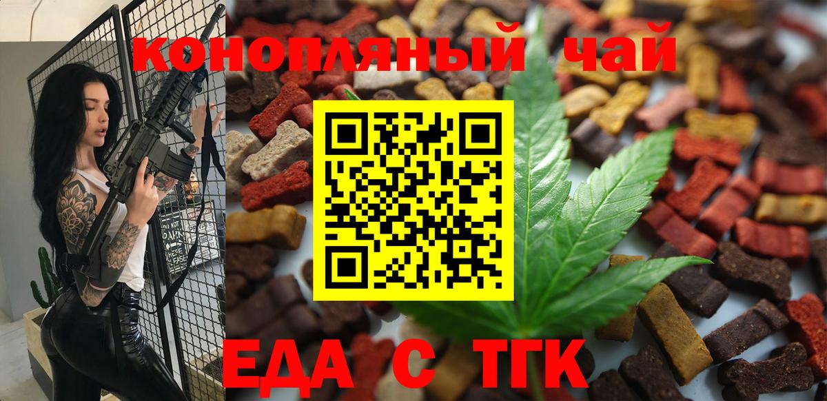 Еда ТГК марихуана Ухта