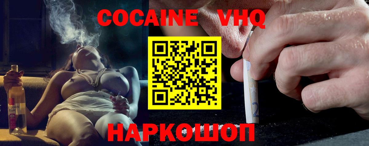 COCAIN Columbia  наркота  Ухта  Кокаин  Вход с VPN  COCAIN VHQ 