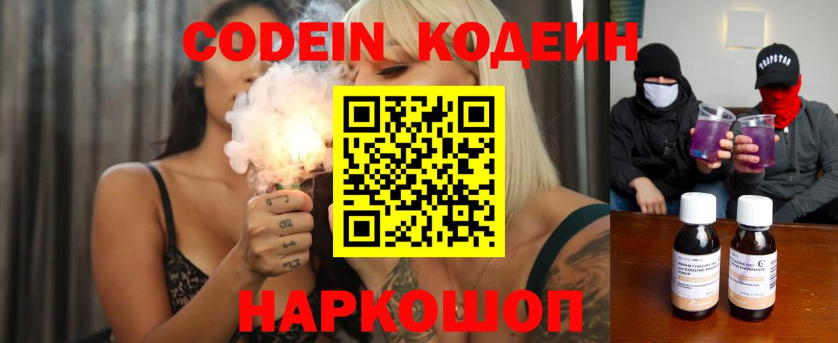 Codein Purple Drank Ухта