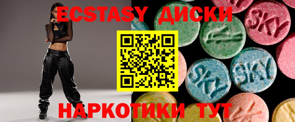 Ecstasy 280 MDMA Ухта