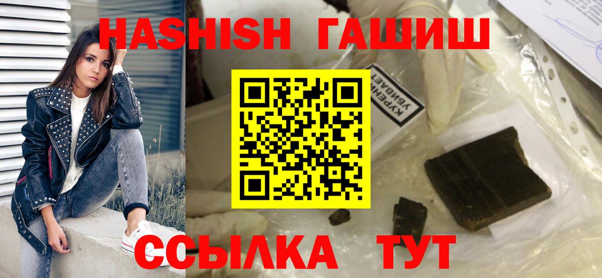 Ухта  ГАШ  Вход с VPN  ГАШ hashish  ГАШИШ Premium 
