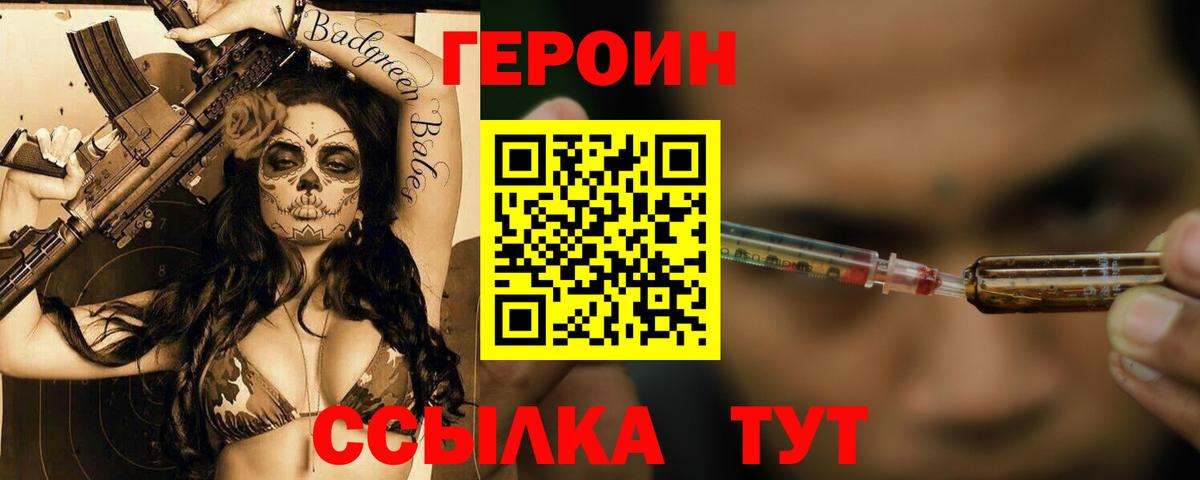 Героин гречка Ухта