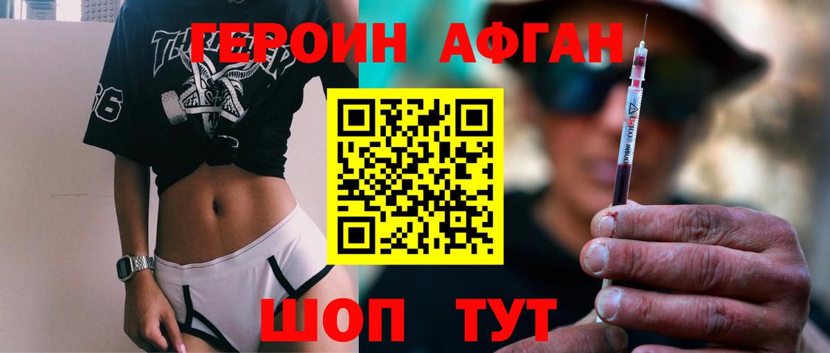 Героин гречка  Вход с VPN  Героин  Ухта 