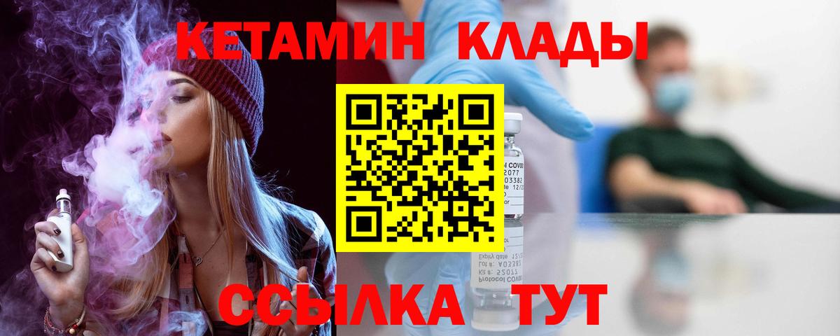 Кетамин ketamine Ухта