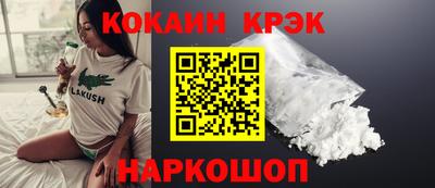кокаин премиум Рыбинск