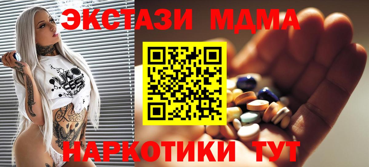 МДМА crystal  Вход с VPN  MDMA  Ухта 