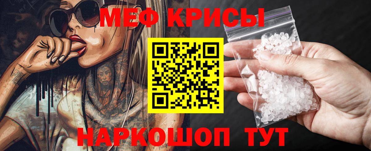 Мефедрон mephedrone  МЕФ  Ухта  Вход с VPN  Мефедрон кристаллы 