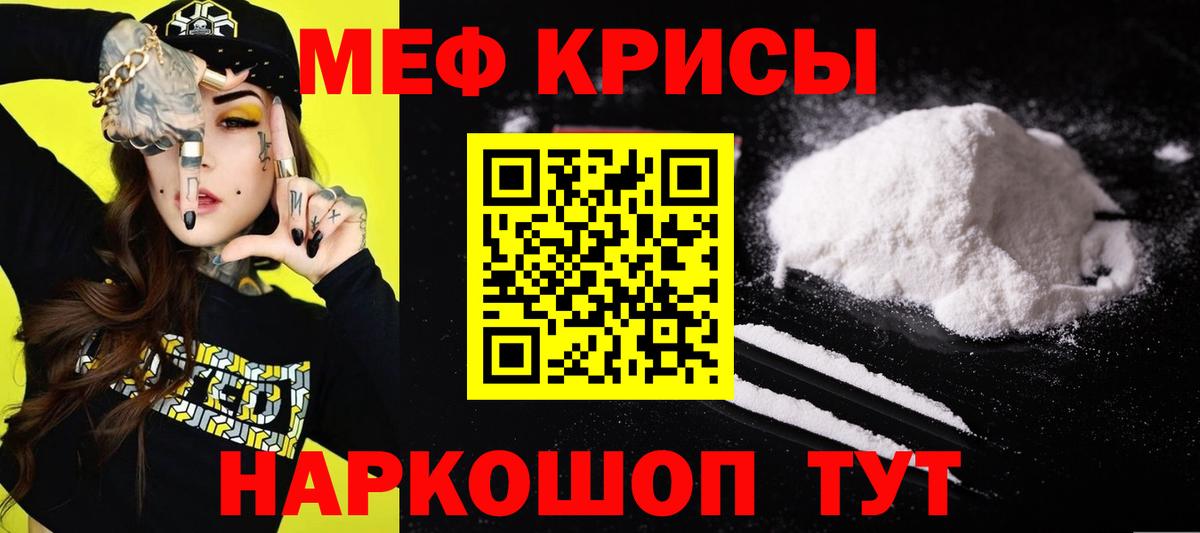 Меф мяу мяу Ухта