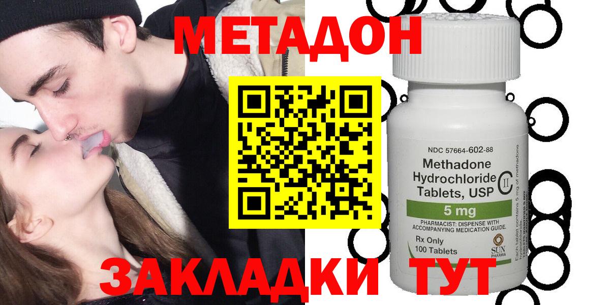 МЕТАДОН белоснежный Ухта