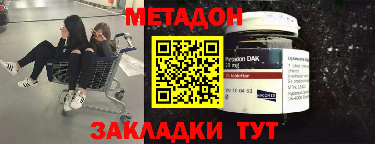 Метадон мёд  Вход с VPN  ссылка на мегу зеркало  Ухта 