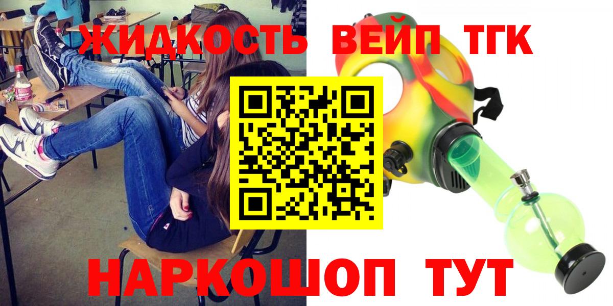 Ухта  ТГК вейп  Вход с VPN 